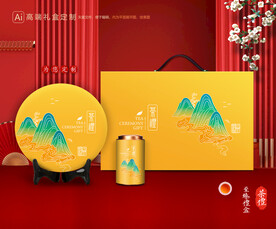 茶叶包装 茶礼盒