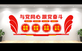 党委