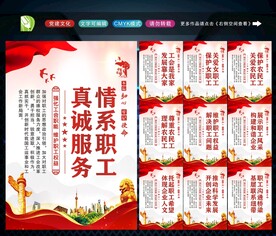 企业工会