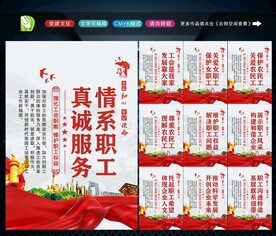 企业工会