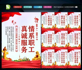 企业工会