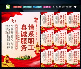 企业工会