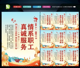 企业工会