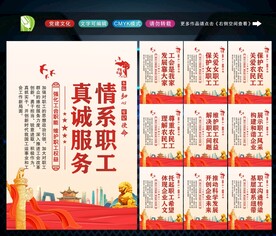 企业工会