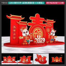 新年美陈