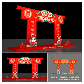 兔年美陈