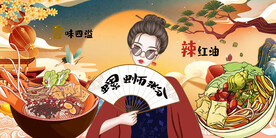 螺蛳粉背景