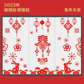 玻璃贴 