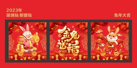 玻璃贴 