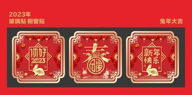 玻璃贴 