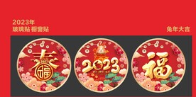玻璃贴