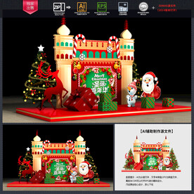 圣诞美陈