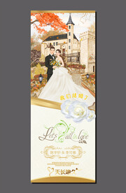 结婚展架