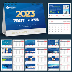 2023年台历