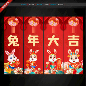 新年吊旗