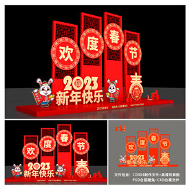 春节美陈