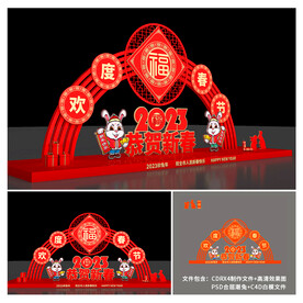 新年美陈