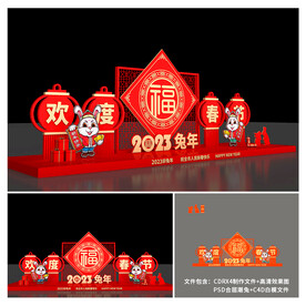 兔年美陈