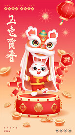 兔年海报