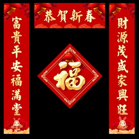 对联