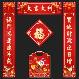 对联