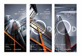 地产提案网推海报