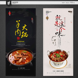 羊肉火锅