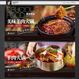 羊肉火锅