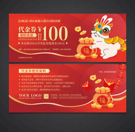 代金券