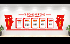 党建文化墙