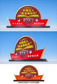民法典