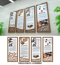 象棋围棋