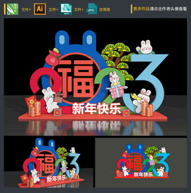 兔年美陈