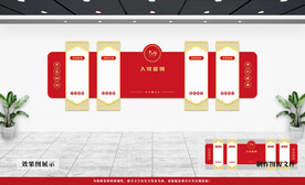 党建文化墙