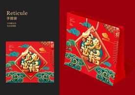 新年礼品袋