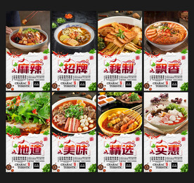 麻辣烫