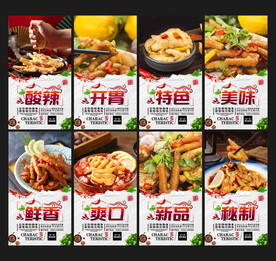网红鸡爪