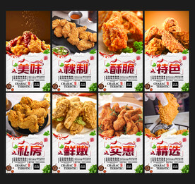 炸鸡翅