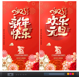 新年元旦
