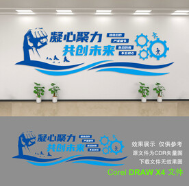 企业文化墙