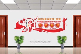 国土资源