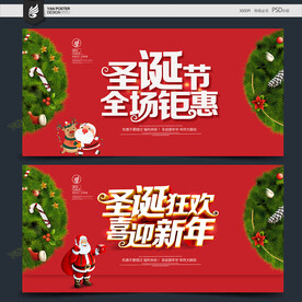 圣诞