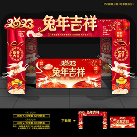 春节门头