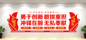 党建宣传栏