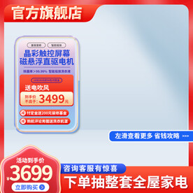 红色促销主图