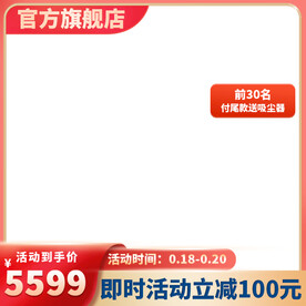 红色简约主图