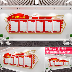 民情连心桥