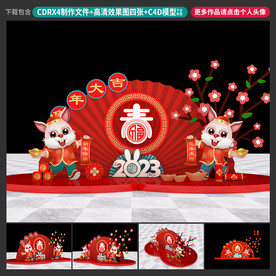 新年美陈