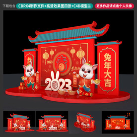 兔年美陈