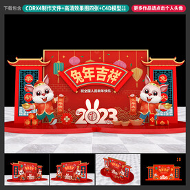 新年美陈